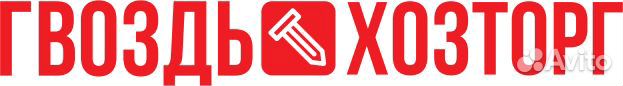 Гвоздь хозторг оренбург. Логотип хозторг. Гвоздь хозторг оренбург. Хозторг 76 ярославль. Гвоздь хозторг.