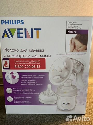 Молокоотсос ручной Avent