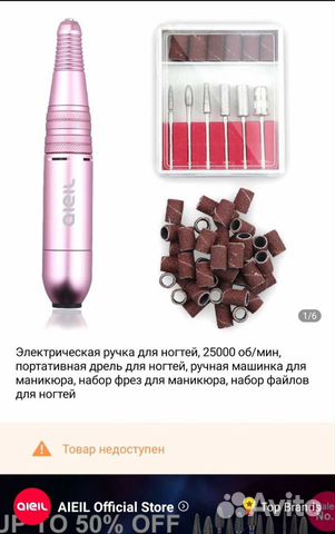 Набор. Машинка для ногтей