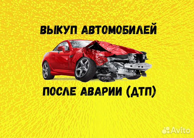 Срочный выкуп авто Ростовская область 24 часа