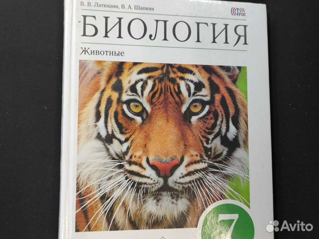 латюшин в. , шапкин в. биология 7. учебник по биологии 7 класс шапкин. учебник по биологии 7 класс латюшин.