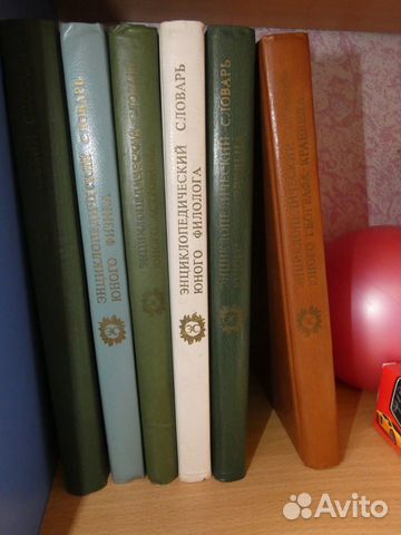 Энциклопедии, сборник