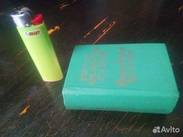 Мини издание. русско-английский словарь