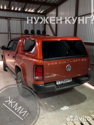 Кунг vw amarok