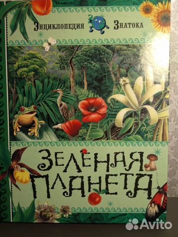 Книги. Энциклопедия
