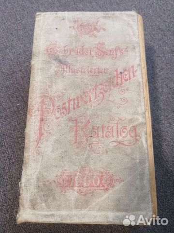 Каталог марок 1900год