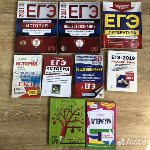 Книги Егэ