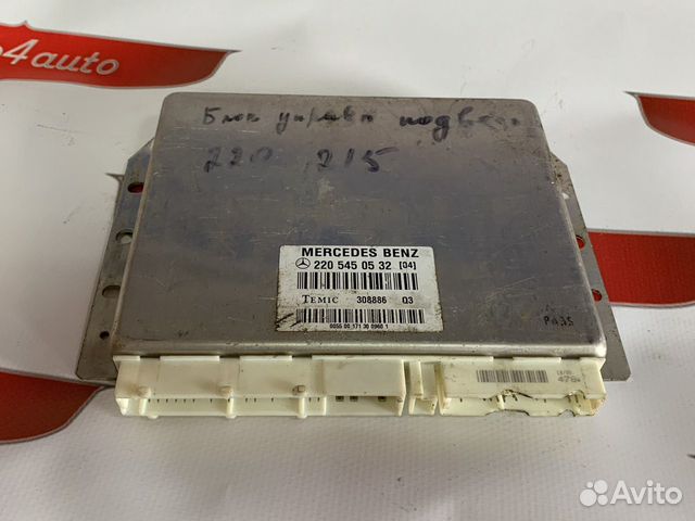 Блок управления бу пневмо подвеской Мерседес w220