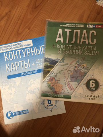 Атлас и контуоные карты по географии 6 класс