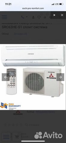 Сплит-система