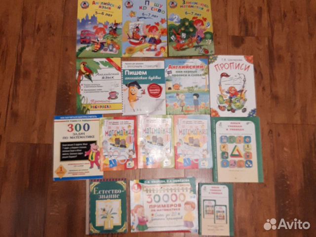 Учебные пособия для 1, 2, 3, 4 классов