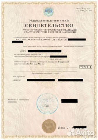 Продаётся готовое ооо с полной сменой