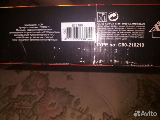 Мангал барбекю