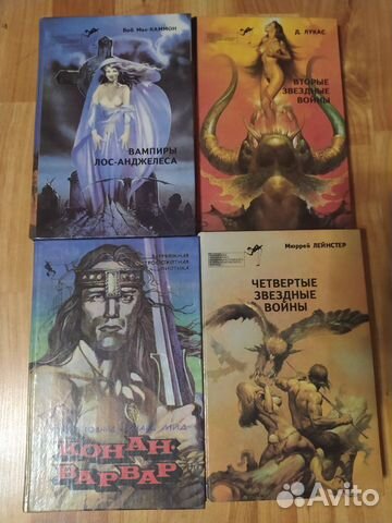 Зарубежная фантастика