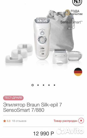 Эпилятор braun silk epil 7 б/у