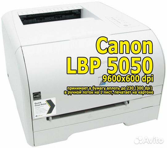 Принтер лазерный HP 1006, Kyocera FS-1120D