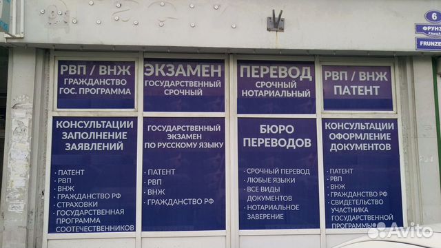 Рвп, внж, Гражданство, Гос.программа, Консультации