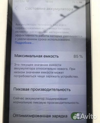 Телефон iPhone