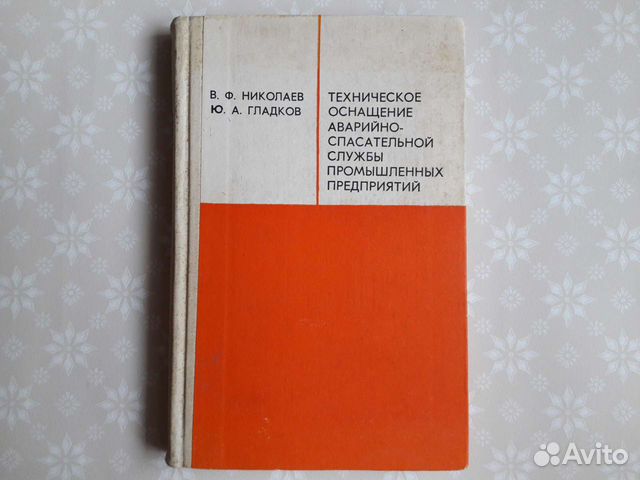 Сп аварийные