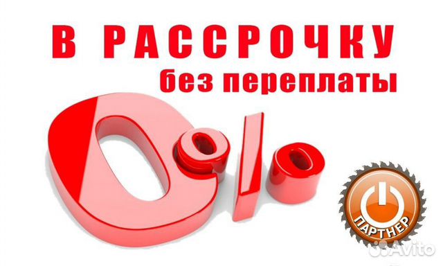 Айфон 14 рассрочка без переплат