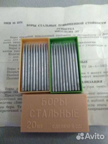 Боры стальные раритет