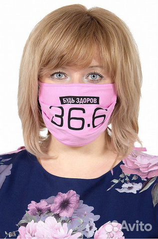 Маски многоразовые