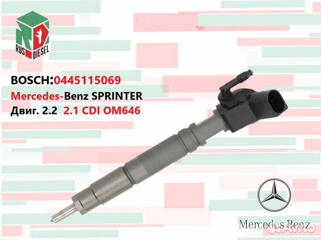 Форсунка Мерседес Спринтер 2.2 CDI