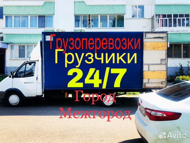 Грузоперевозки Газель