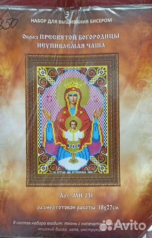 Набор для вышивания бисером