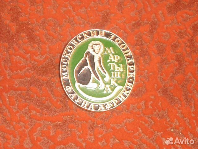 Московский зоопарк значок СССР Мартышка
