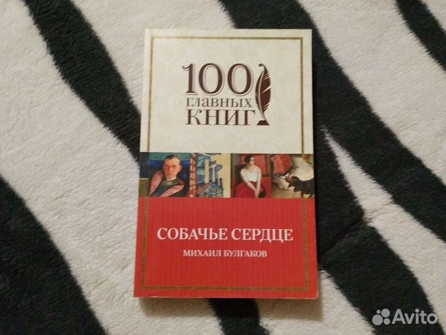 Михаил Булгаков 