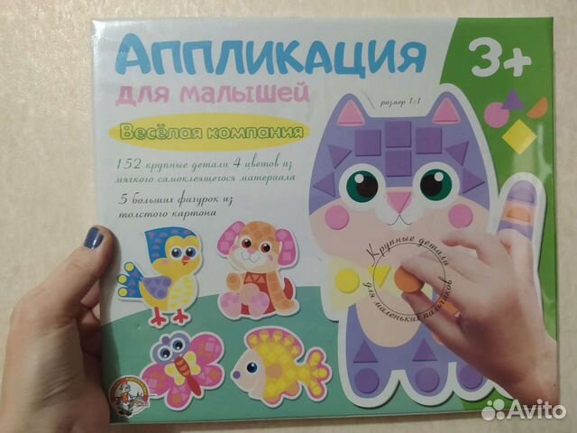 Аппликация для малышей (наклейки)