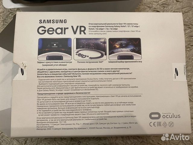 3D очки виртуальной реальности Samsung Gear VR V1