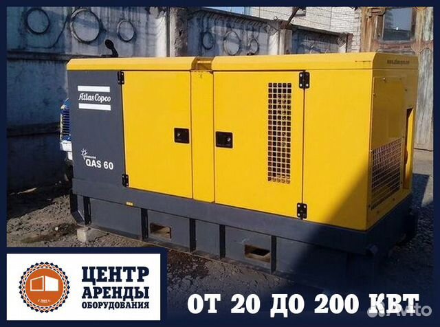 Аренда дизельного генератора