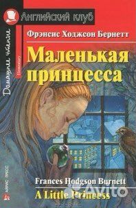 Продам серию книг «Английский клуб»