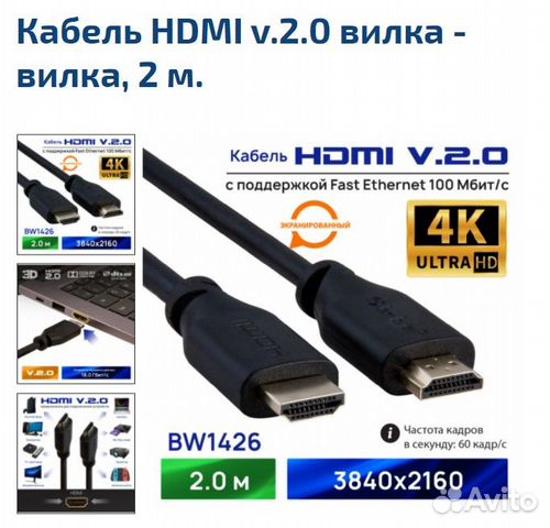 Кабель hdmi v2.0 Belsis ; 2м / 3м / 5 метров