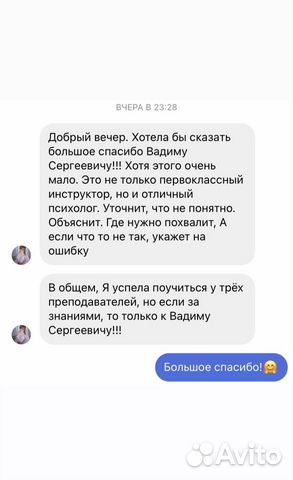 Частные уроки вождения