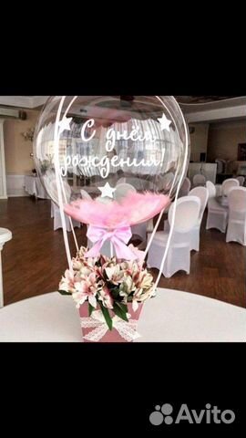 Букет Цветов с шаром