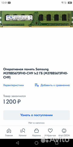 Оперативная память DDR3 2gb 1333Mhz