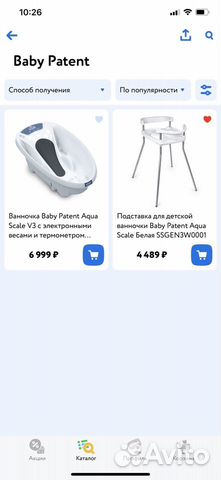 Ванночка детская aqua scale baby palent