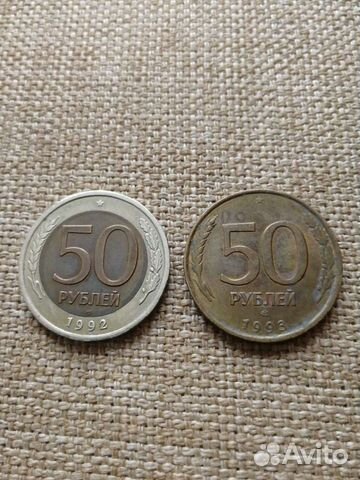 Монеты СССР и РФ
