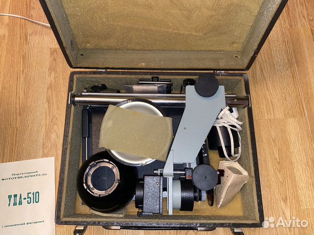 Фотоувеличитель упа 510 СССР