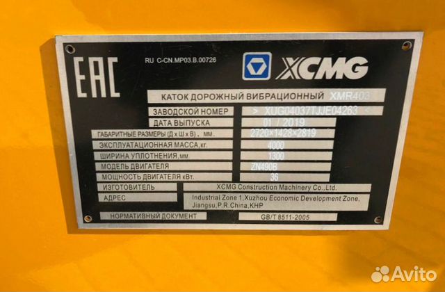 Каток xcmg XMR403 новый