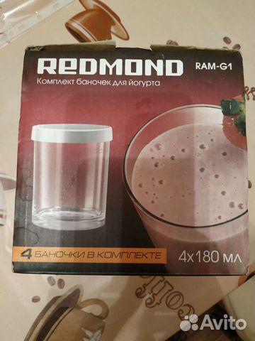 Комплект баночек для йогурта
