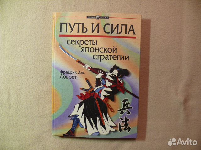 Тайны японской спальни книга