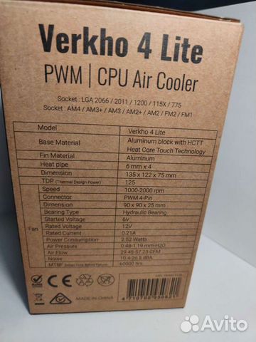 Кулер цп Aerocool Verkho 4 Lite