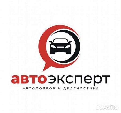 Автоподбор Выезд Диагностика Авто перед покупкой