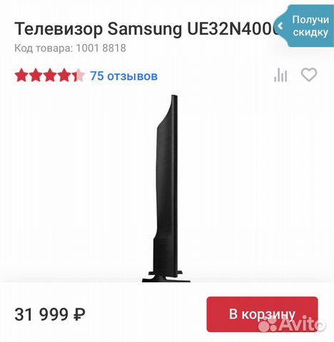 ЖК Телевизор Samsung UE-N4000AU