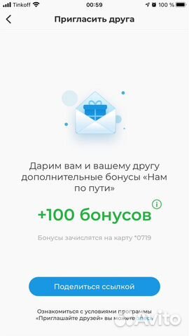 Бонусы газпромнефть