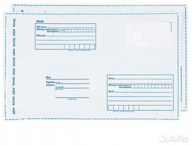 Почтовые пакеты